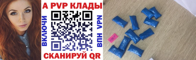 купить наркотик  это как зайти  A-PVP СК  Новотитаровская  mega зеркало 
