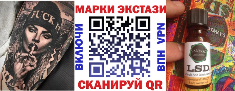 Наркотические марки 1500мкг ОМГ ОМГ сайт Новотитаровская